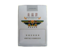 高端香烟|高端香烟排行榜|低价香烟网