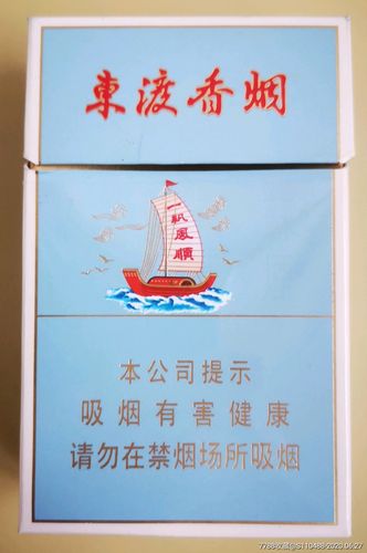 7元东渡香烟进货渠道【东渡香烟烟草批发价格】